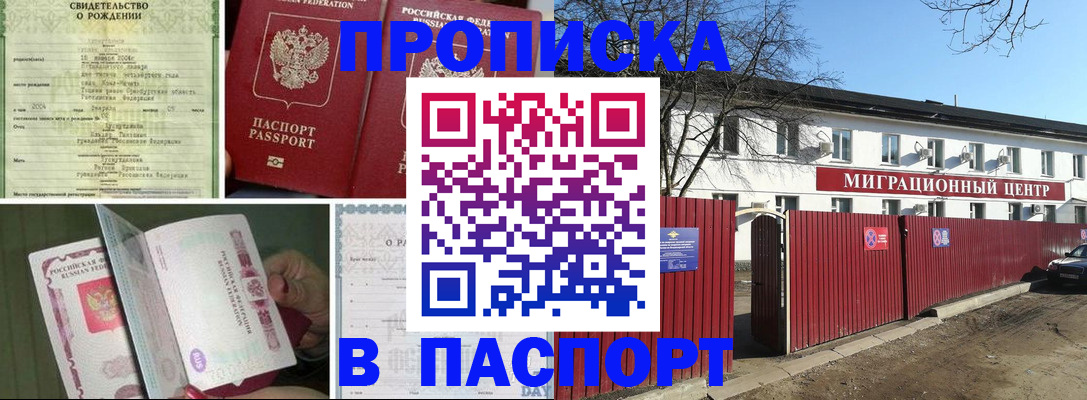 регистрация в Челябинске