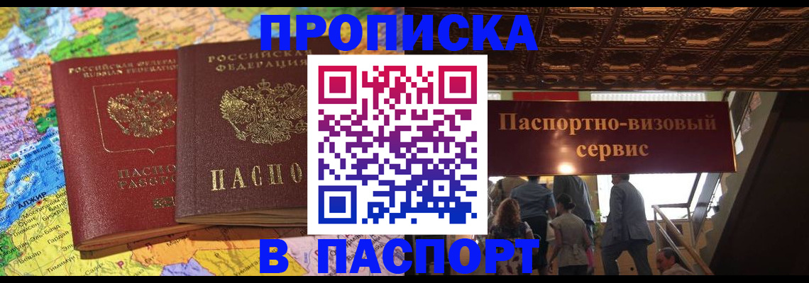 прописка иностранных граждан в Челябинске