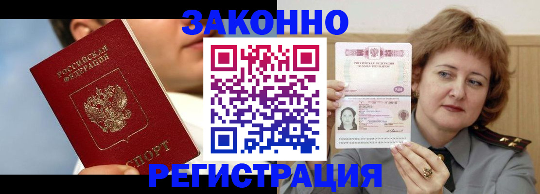 регистрация в Челябинске